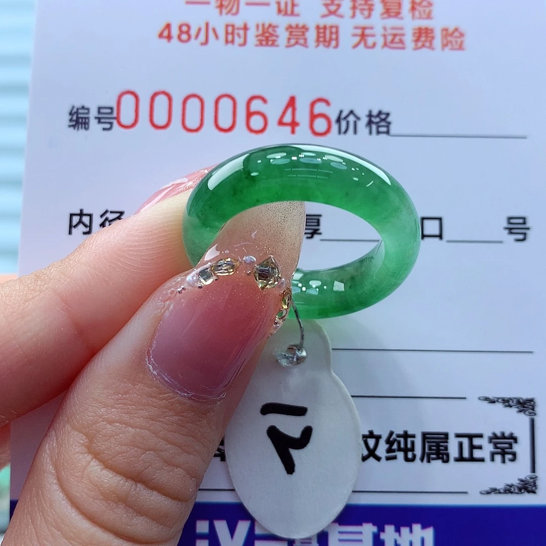翡翠未镶嵌戒指翡翠