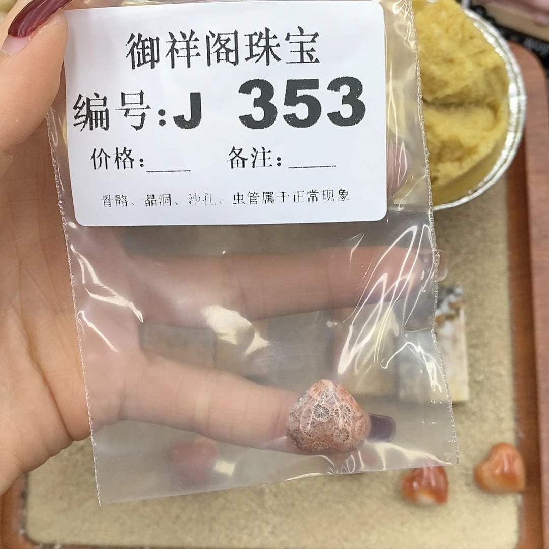硅化玉笔搁未镶嵌咔*