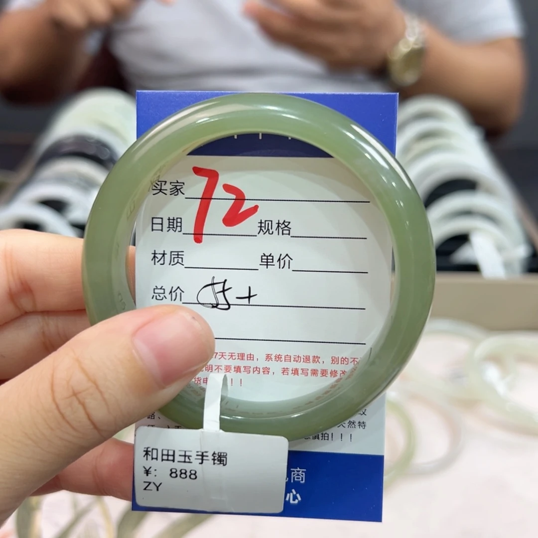 未镶嵌手镯和田玉