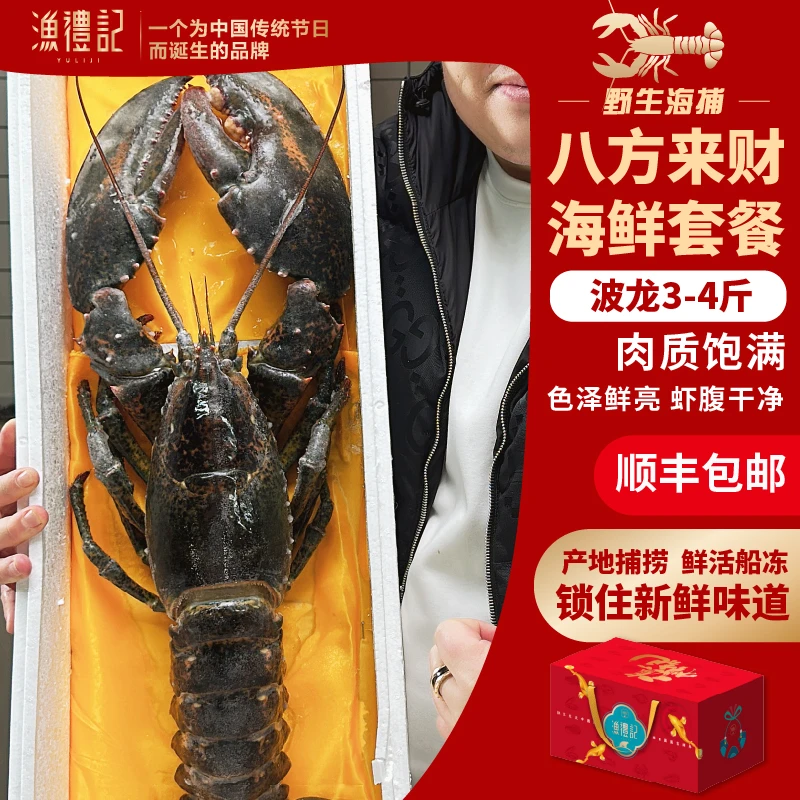 渔礼记海鲜水产礼盒8种坏球海鲜4900g×1箱年货海鲜礼包年夜饭礼盒