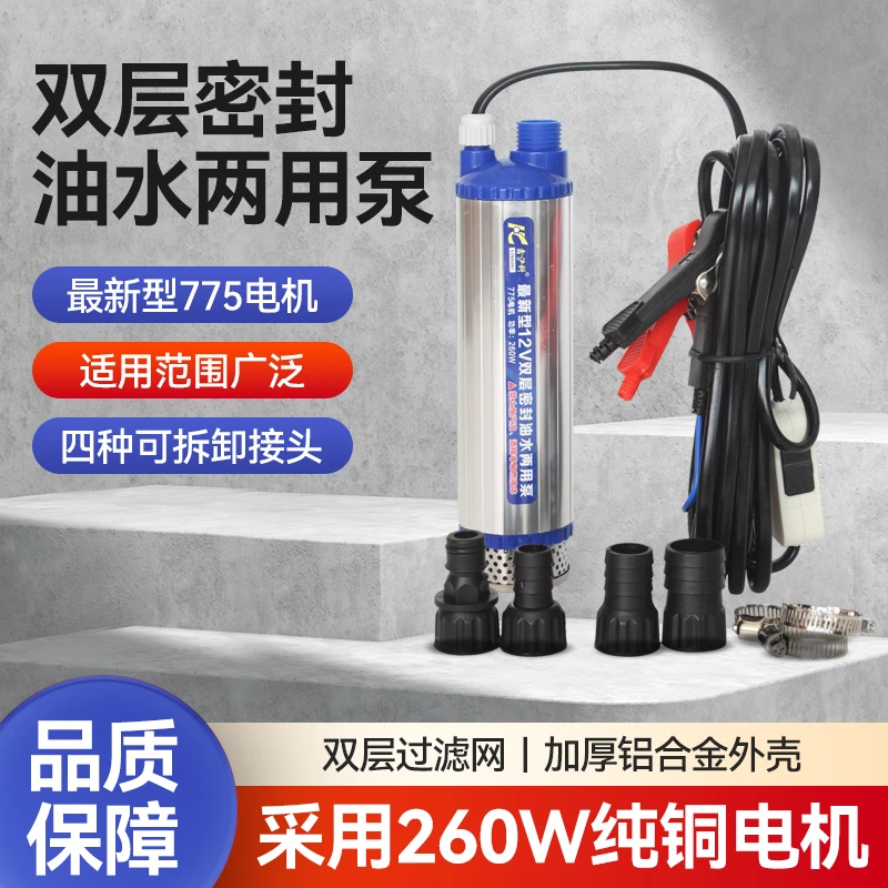 775电机50型大功率电动抽油泵12v24v直流电动柴油泵220v家用水泵