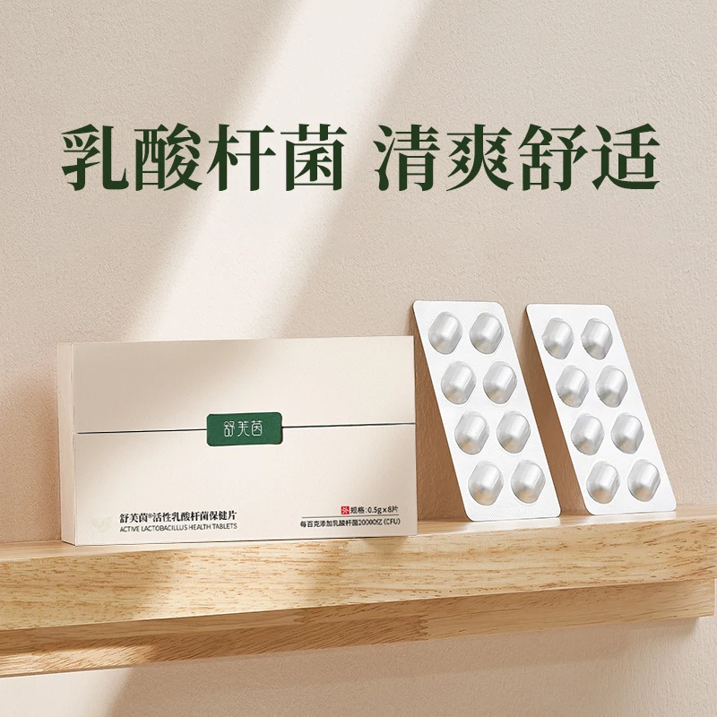 舒芙茵卷曲乳杆菌乳酸杆菌保健片舒服菌乳酸杆菌益生菌妇科专用