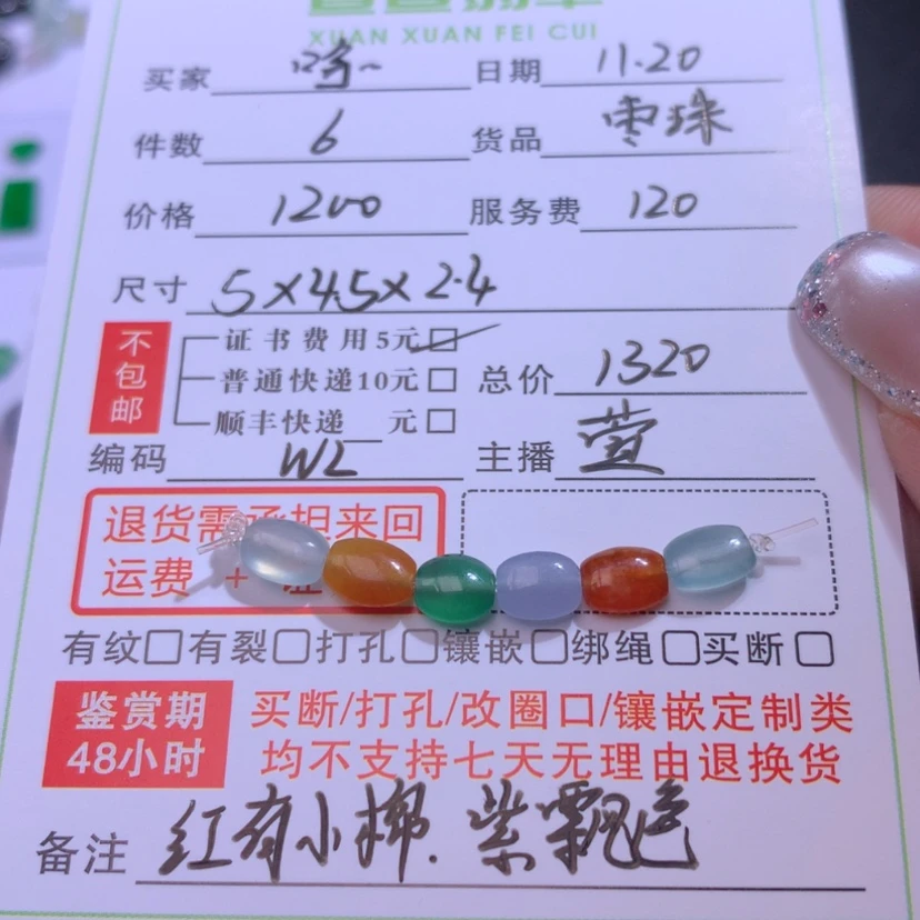 【闪购商品】颈饰未镶嵌翡翠哈*吖