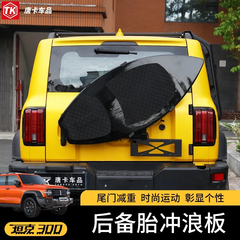 坦克300冲浪板车顶拓展平台折叠爬梯侧边帐露营挡泥板拓展支架