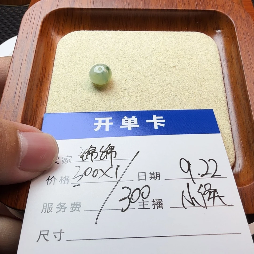 绵***羊散珠翡翠翡翠珠子