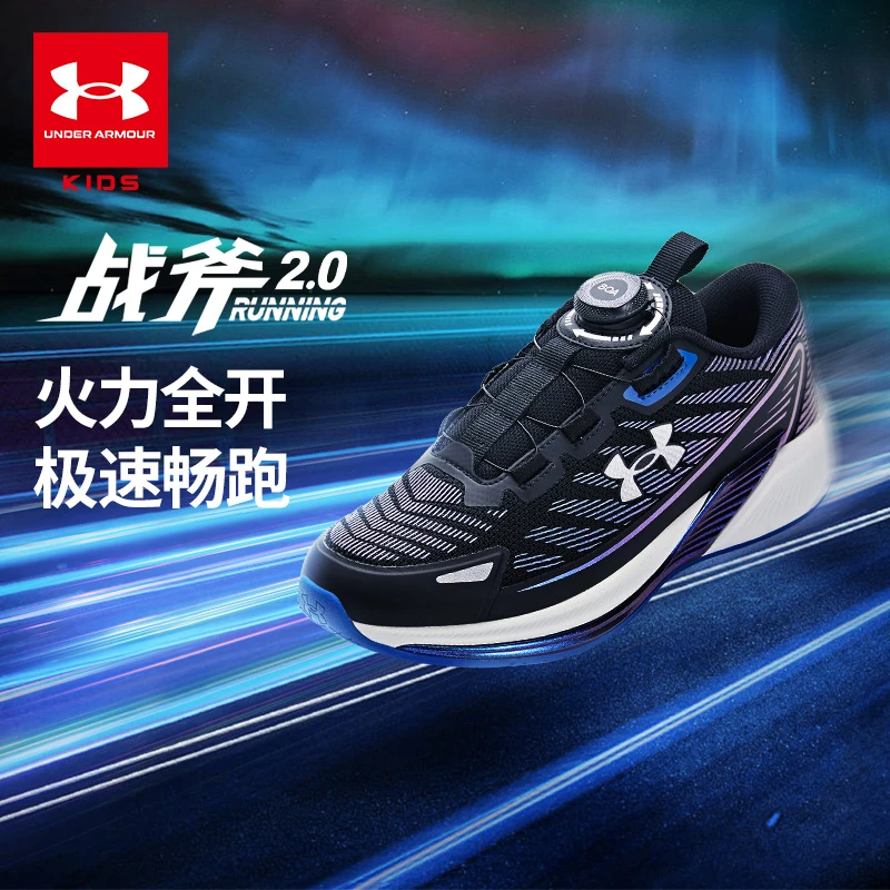 UnderArmour/春季透气儿童旋钮科技飞速运动鞋儿童透气运动鞋1104