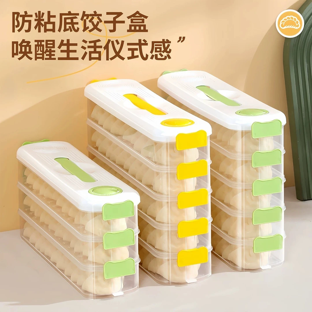 【不沾底！】饺子盒家用食品级厨房冰箱收纳盒整理神器馄饨盒保鲜速