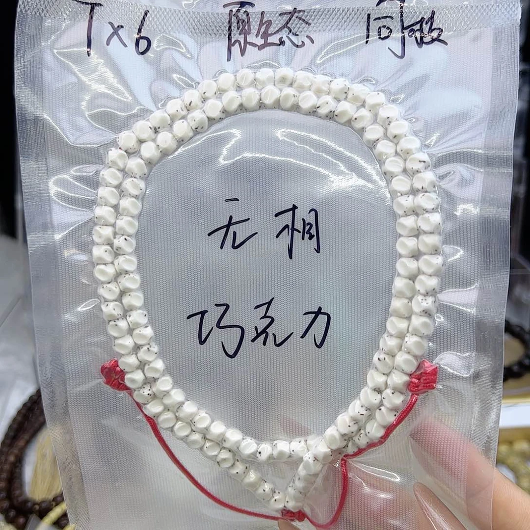 星月菩提吊坠7*6无相巧克力原生态