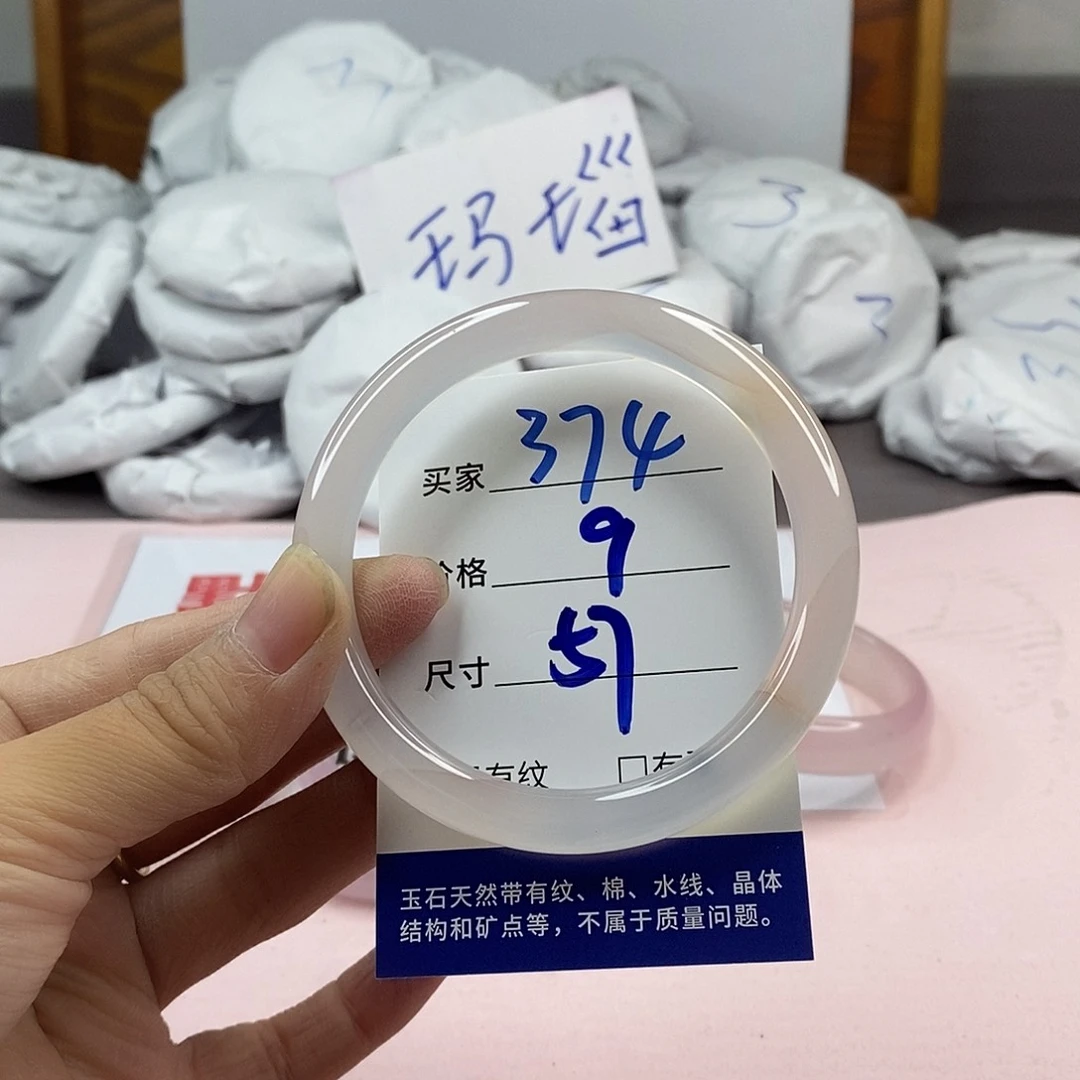 玛瑙/玉髓手镯未镶嵌374
