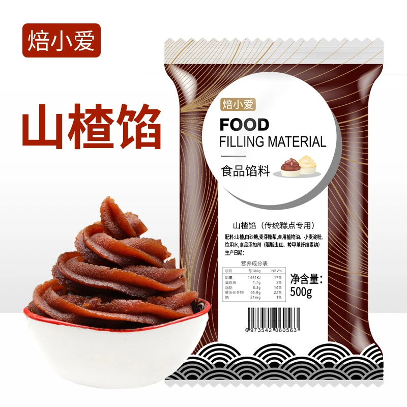 焙小爱山楂馅料500g锅盔专用传统中式糕点汤圆月饼馅家用烘焙材料