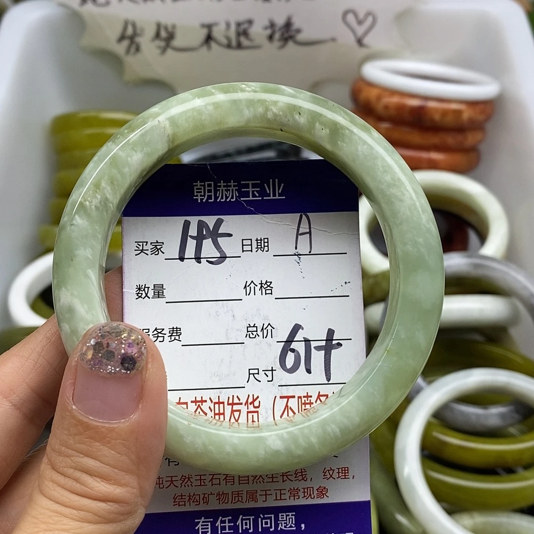 蛇纹石玉未镶嵌手镯