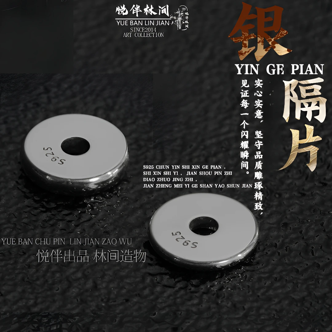 925银银制品 直切隔片超薄配串散珠文玩配饰实心垫片diy配件素款