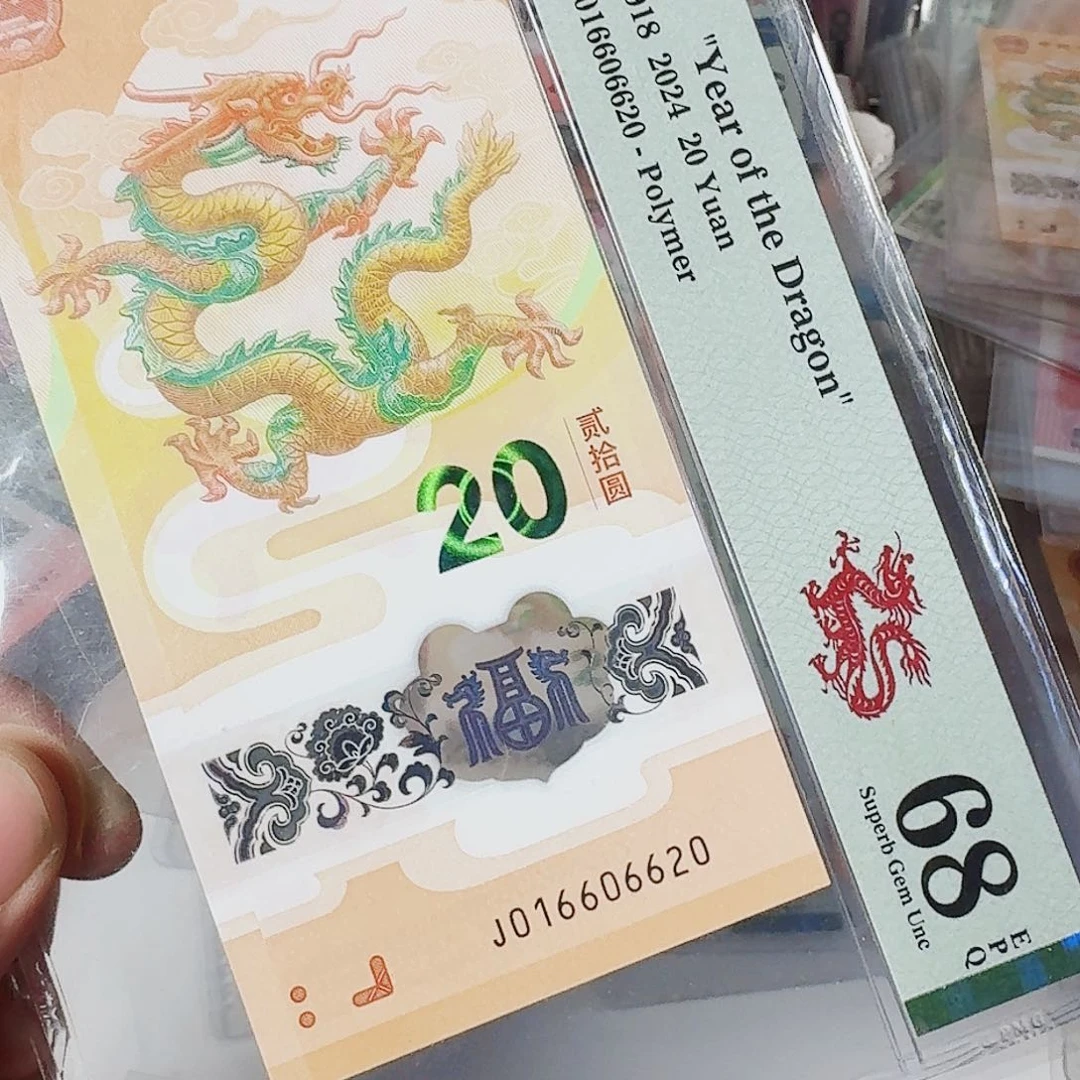 纸龙钞朦胧王016606620哈哈