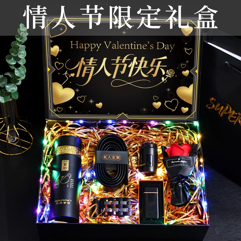 【七夕情人节】送男朋友礼物送老公礼物生日礼物节日礼物礼品