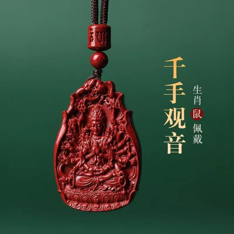 含辰砂工艺品【花苞款八大守护神吊坠】十二生肖吊坠