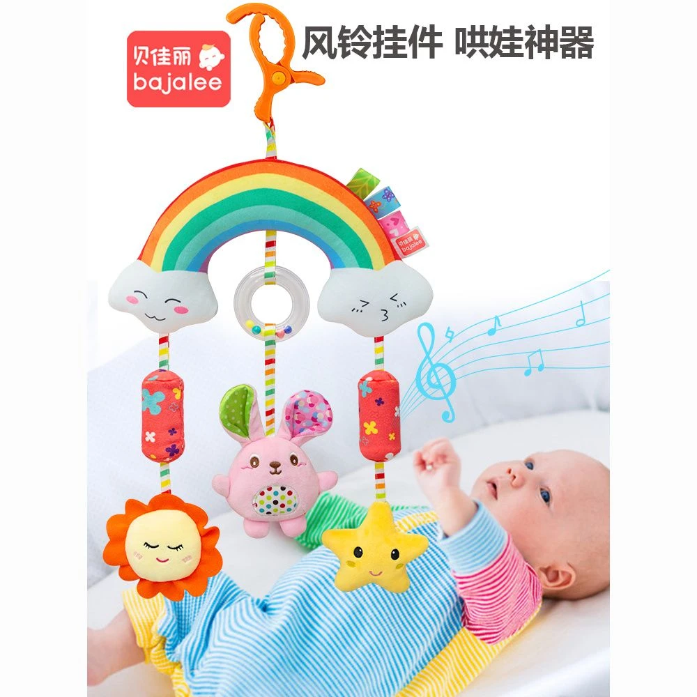 婴儿玩具小推车挂件0-1岁宝宝小车载安全座椅彩虹风铃毛绒摇铃