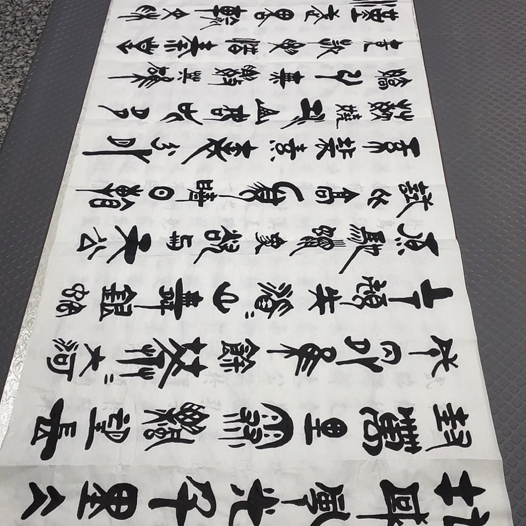书法老师真人手写92