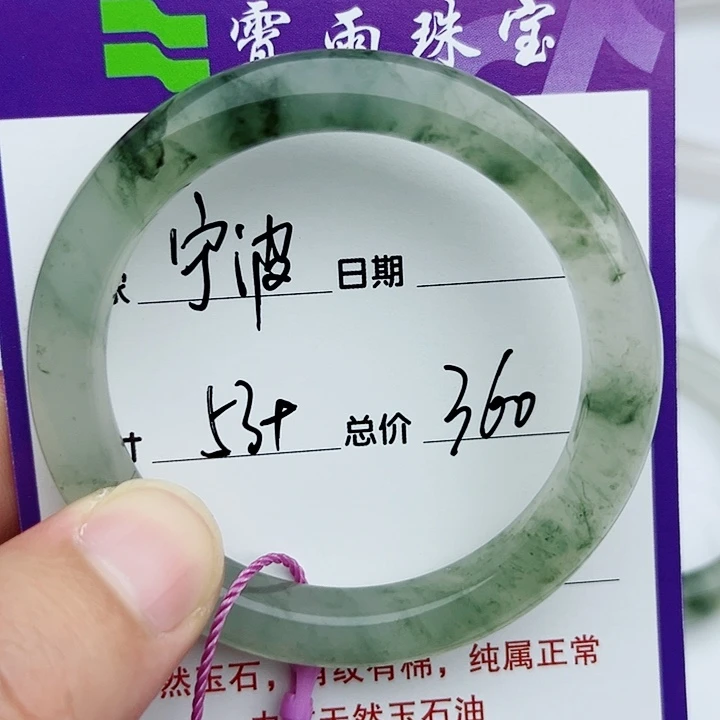 石英质玉手镯未镶嵌宁****店