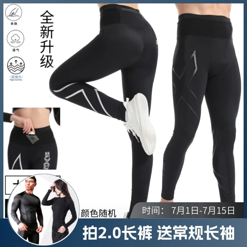 反季特惠压缩跑步裤马拉松高腰速干裤男高弹跑步训练户外长裤