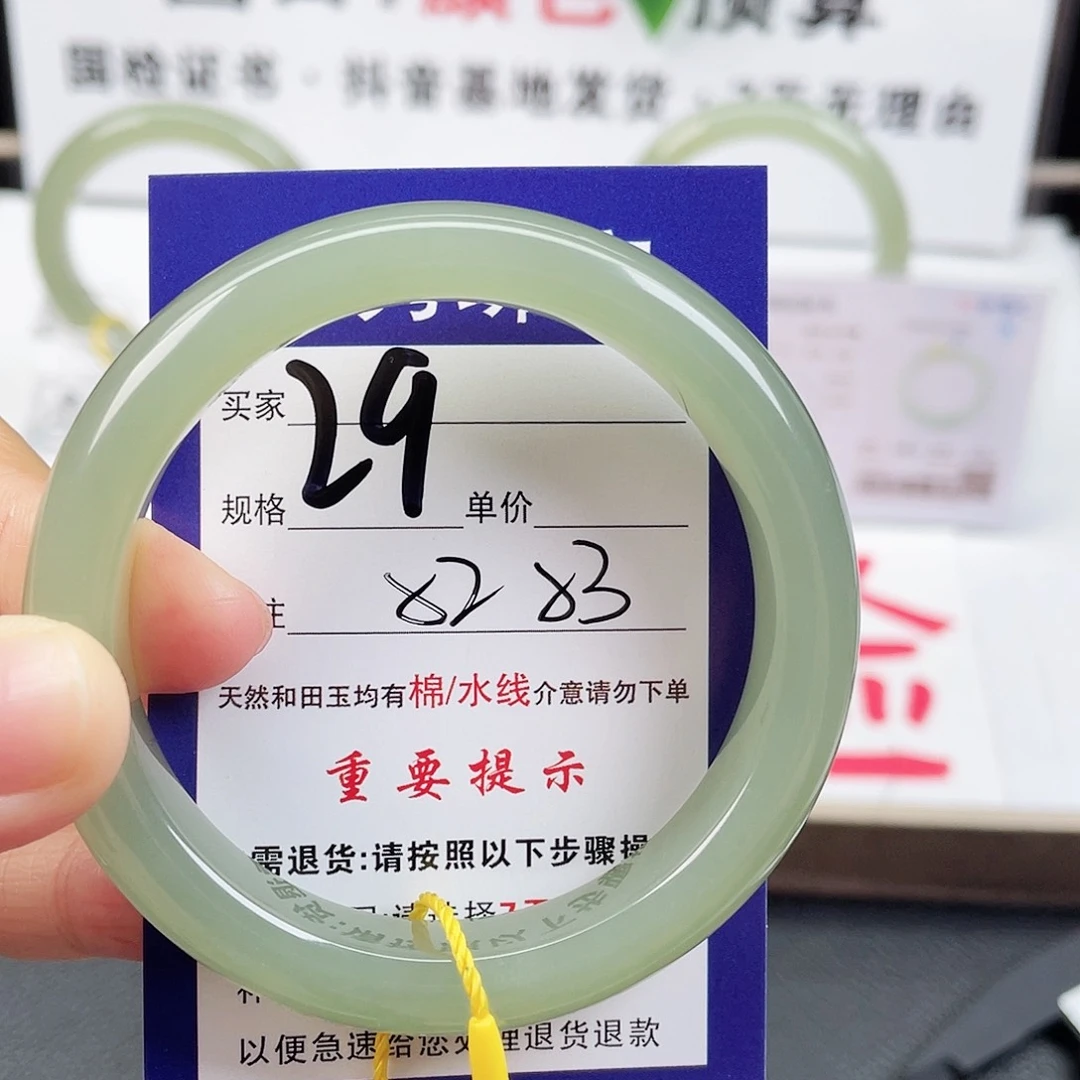 未镶嵌手镯和田玉