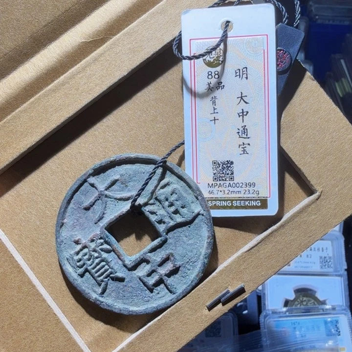 铜As历朝历代2399