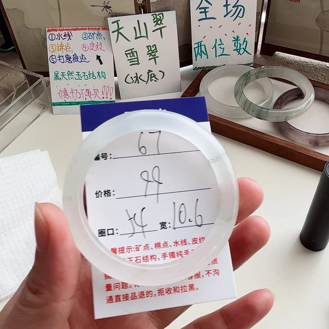 未镶嵌手镯石英质玉67-54
