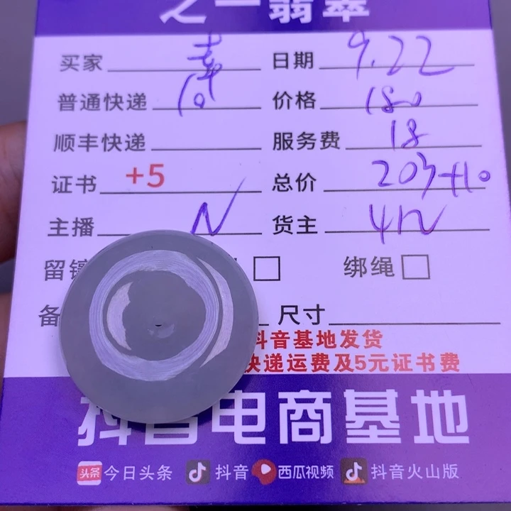 颈饰未镶嵌翡翠幸**草