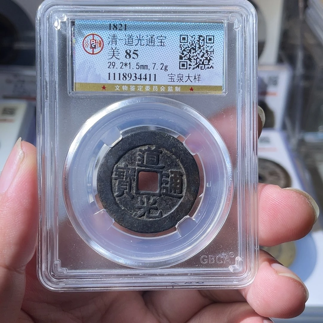 铜CD评级封装盒子币一个4411