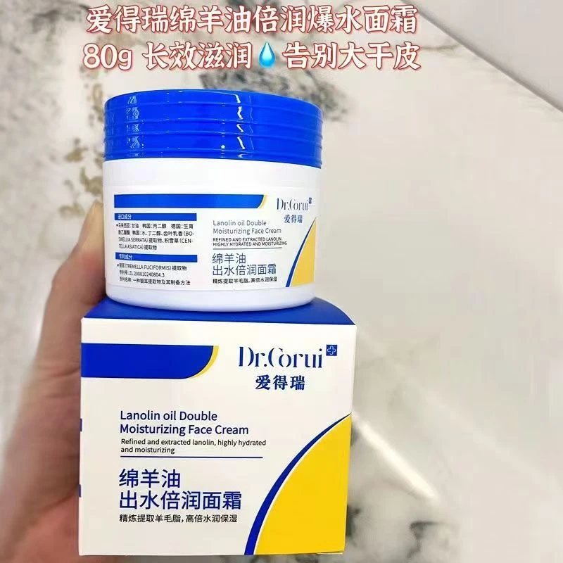 爱得瑞绵羊油出水倍润面霜