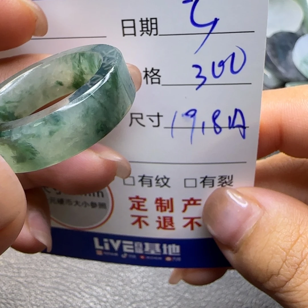 定制翡翠未镶嵌定制