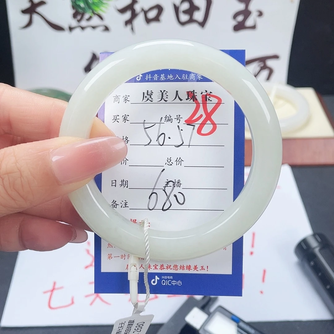 未镶嵌手镯和田玉