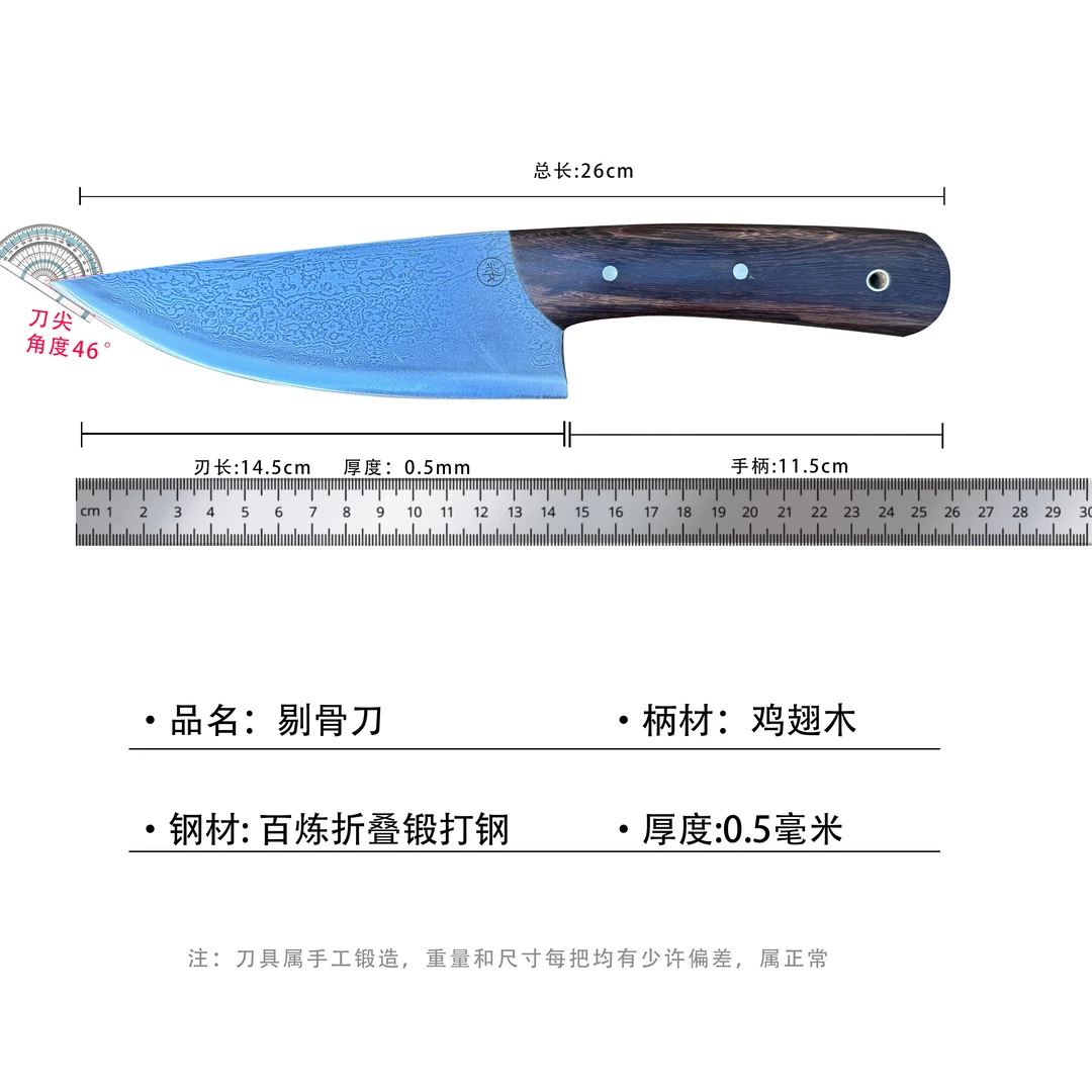 娄氏手工锻打大马士革钢家用剃骨刀