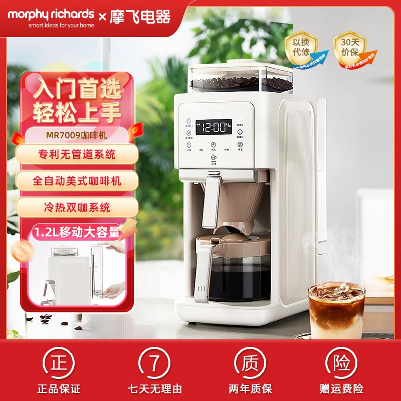 摩飞全自动美式咖啡机冰咖萃取冷热双咖家用全自动研磨一体机