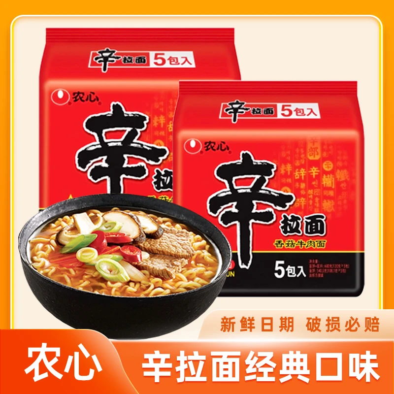 韩国农心辛拉面正宗袋装宿舍速食方便面泡面香菇牛肉面办公室拉面