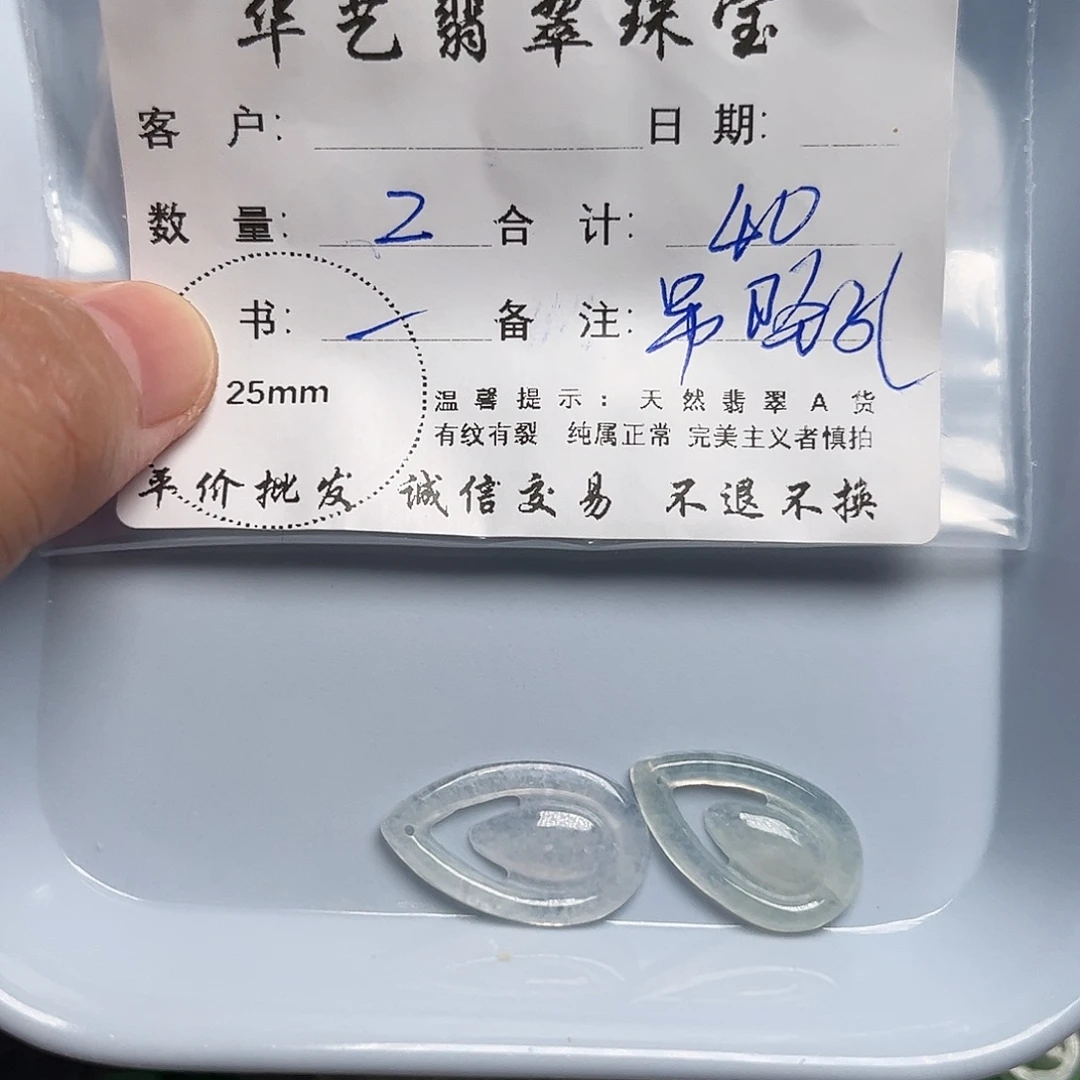 颈饰未镶嵌翡翠天然翡翠