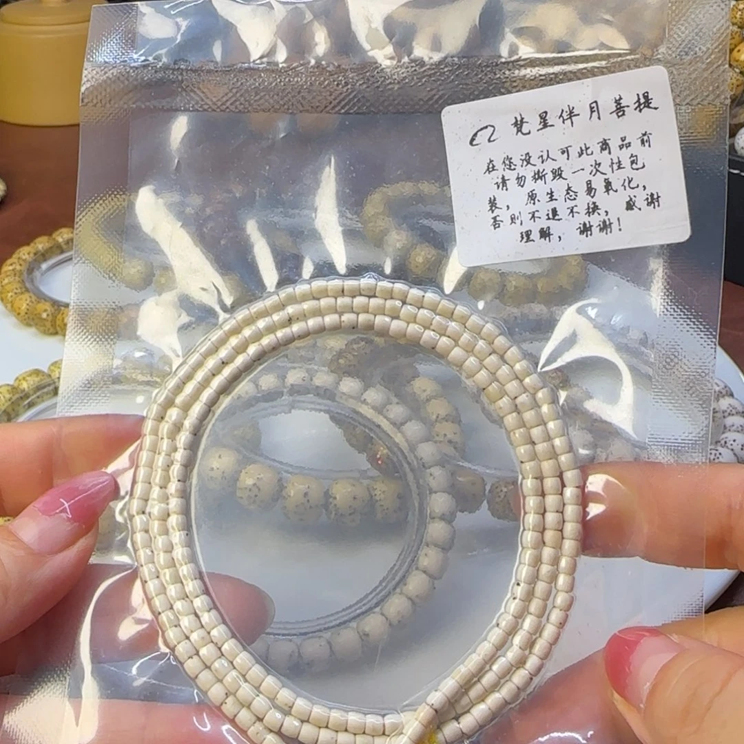 星月菩提吊坠海南星月菩提卡3️⃣小米珠找星星
