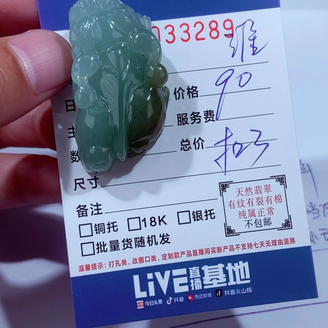 翡翠未镶嵌颈饰✨****