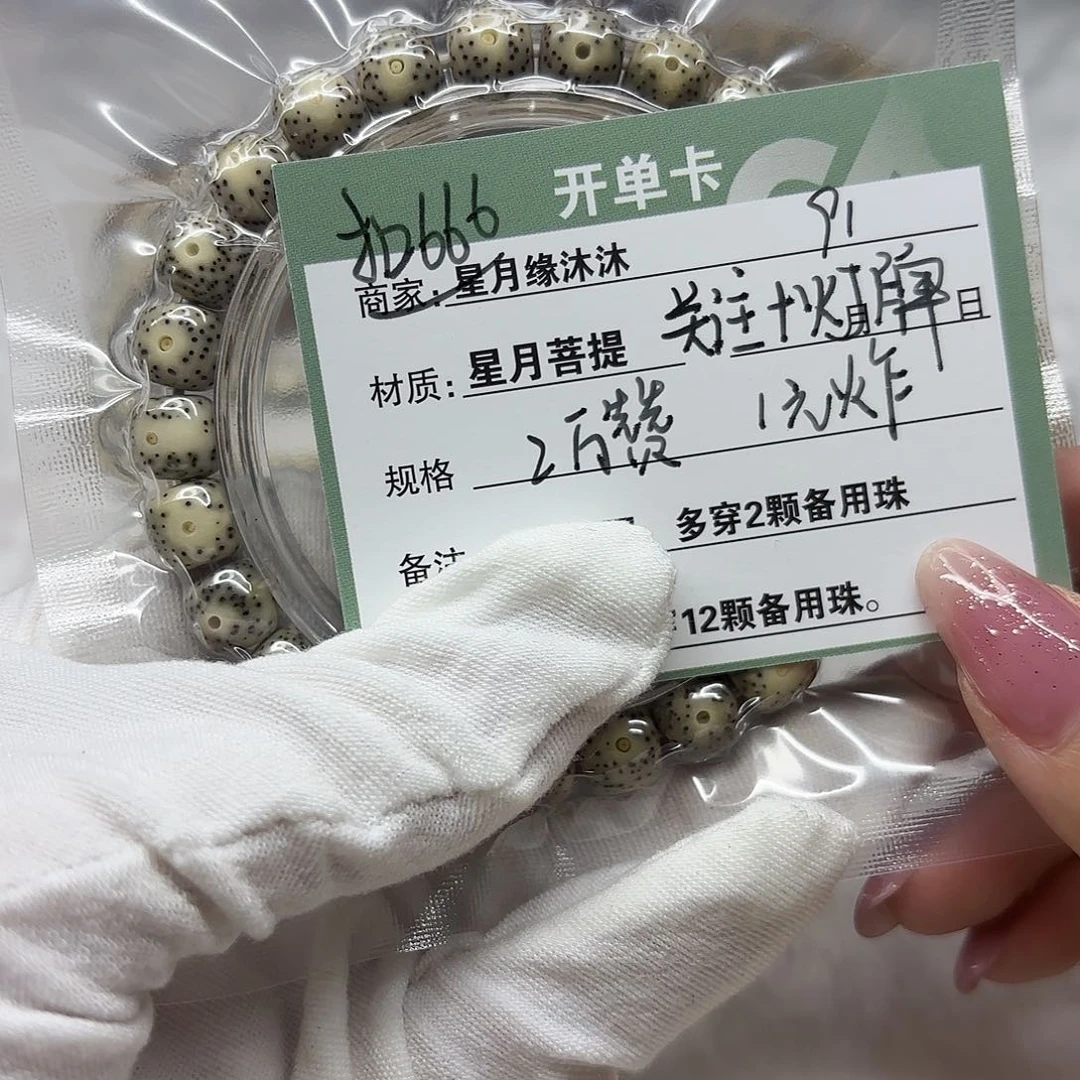 星月菩提手串?****₅91。