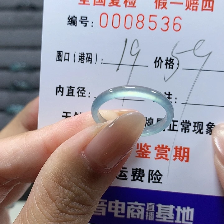 谁***了翡翠未镶嵌戒圈8536