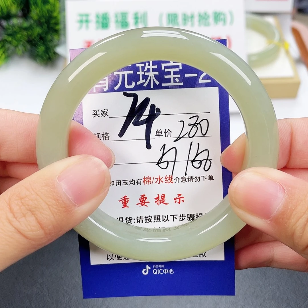 和田玉手镯未镶嵌