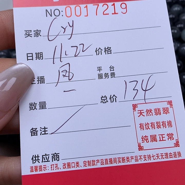 C***l翡翠散珠珠子。