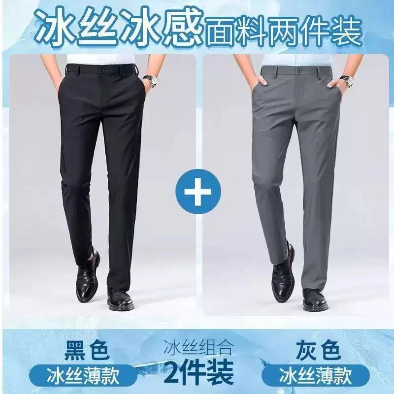 夏季冰丝高弹西裤加肥加大码男士四面高弹休闲裤冰丝薄款修身裤子