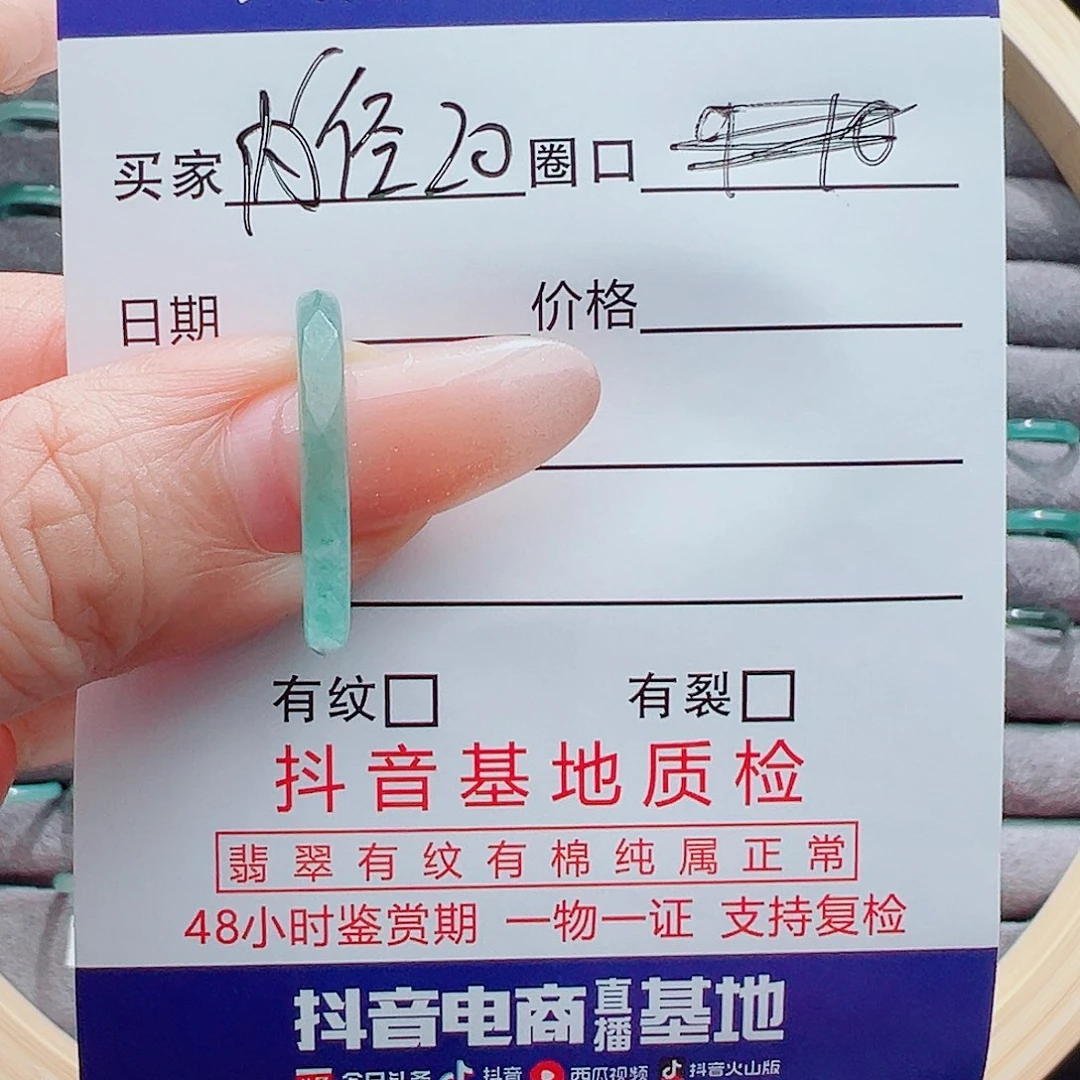翡翠戒指未镶嵌浪****活戒圈