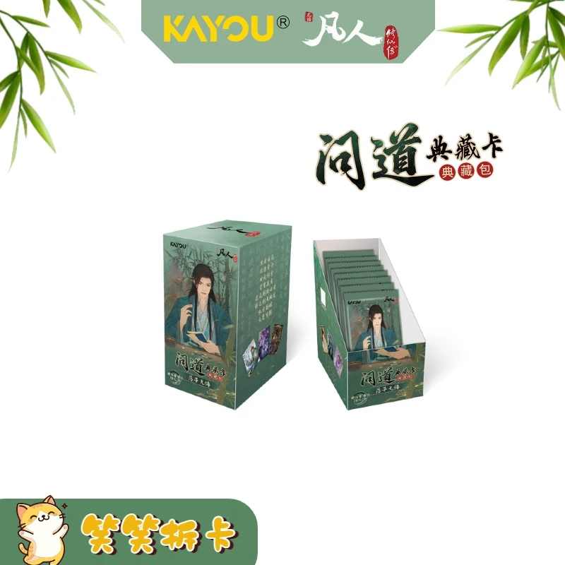 笑-【和我贴贴】卡游【凡人修仙传】问道典藏卡盲盒-典藏包