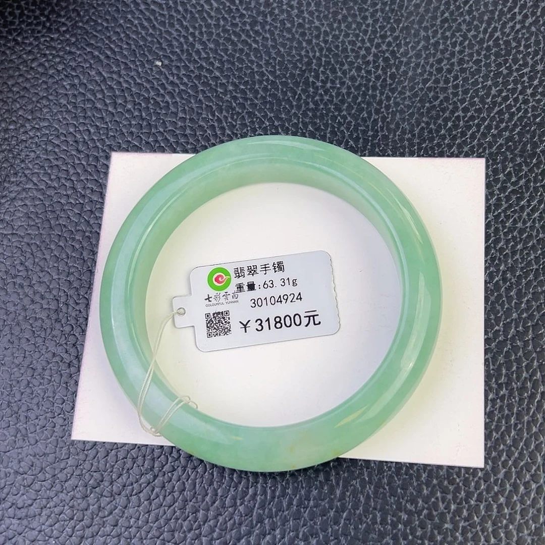 未镶嵌手镯翡翠冰绿58.5