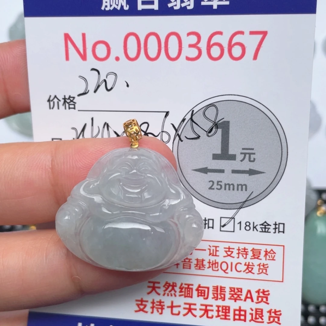 翡翠吊坠(不含链)未镶嵌