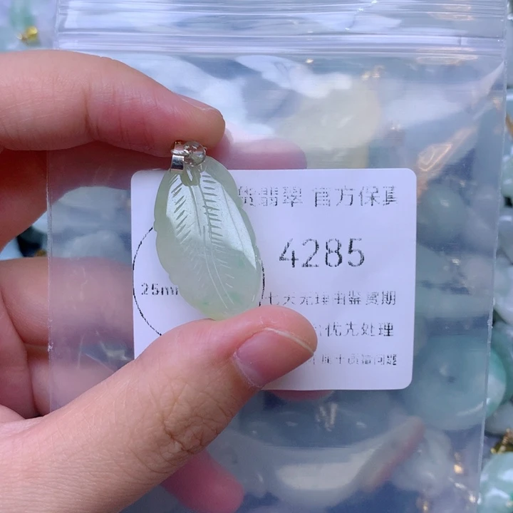 吊坠(不含链)未镶嵌翡翠