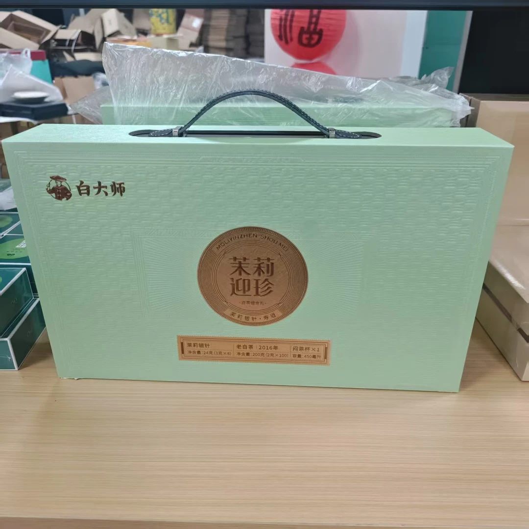 白大师茉莉银针24g+福鼎自茶2016年寿眉200g+450ml闷杯组合