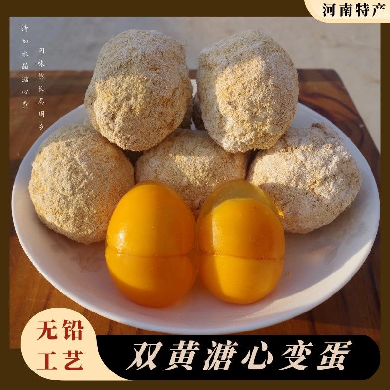 双黄变蛋河南特产鸡皮蛋手工无铅30个装3公斤多
