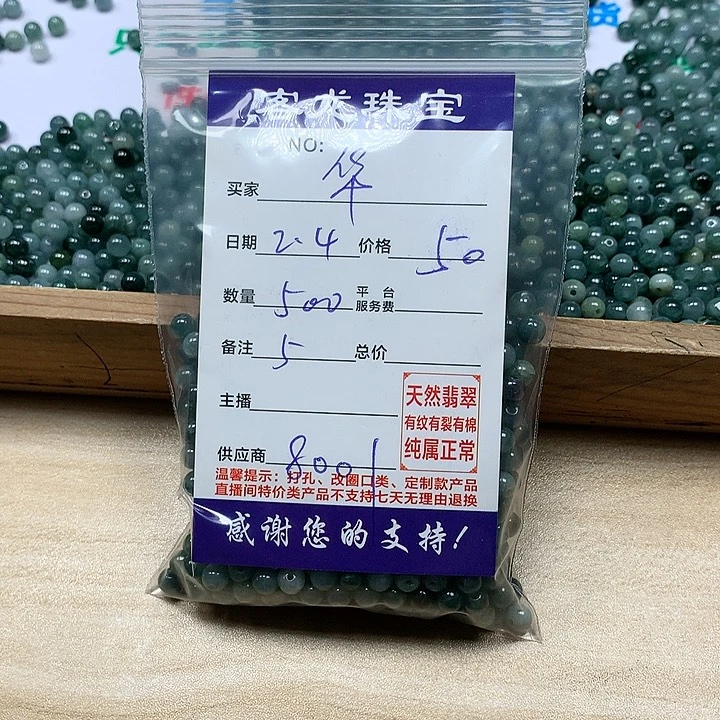 翡翠颈饰未镶嵌@***梦